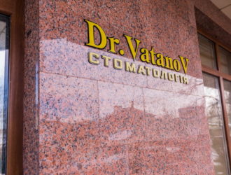 Стоматологічна клініка «Dr. VatanoV» - 1