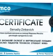 Dental clinic «Dr. VatanoV» certificate - IMG_0005