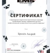 Стоматологічна клініка «Dr. VatanoV» сертифікат - IMG_0006