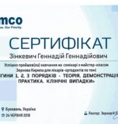 Dental clinic «Dr. VatanoV» certificate - IMG_0007