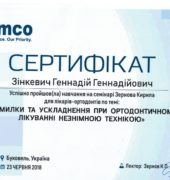 Dental clinic «Dr. VatanoV» certificate - IMG_0010