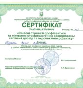 Стоматологічна клініка «Dr. VatanoV» сертифікат - IMG_0011
