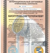Стоматологічна клініка «Dr. VatanoV» сертифікат - IMG_0014