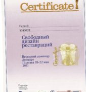 Стоматологічна клініка «Dr. VatanoV» сертифікат - IMG_0018