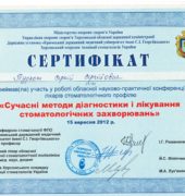 Стоматологічна клініка «Dr. VatanoV» сертифікат - IMG_0021