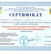 Стоматологічна клініка «Dr. VatanoV» сертифікат - vatanov_sert13