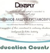Стоматологічна клініка «Dr. VatanoV» сертифікат - vatanov_sert18