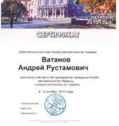 Стоматологічна клініка «Dr. VatanoV» сертифікат - vatanov_sert24