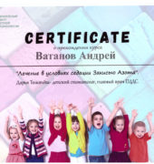 Стоматологічна клініка «Dr. VatanoV» сертифікат - vatanov_sert29