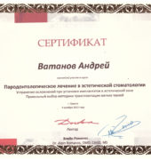 Стоматологічна клініка «Dr. VatanoV» сертифікат - vatanov_sert39