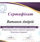 Стоматологічна клініка «Dr. VatanoV» сертифікат - vatanov_sert53