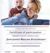 Стоматологічна клініка «Dr. VatanoV» сертифікат - Scan_20210115_160719