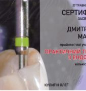 Стоматологічна клініка «Dr. VatanoV» сертифікат - Scan_20210115_161844