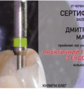 Стоматологічна клініка «Dr. VatanoV» сертифікат - Scan_20210115_161917