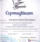 Стоматологічна клініка «Dr. VatanoV» сертифікат - Scan_20210115_162136