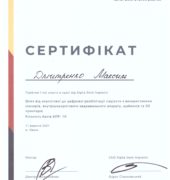 Стоматологічна клініка «Dr. VatanoV» сертифікат - Scan_20210916_150240